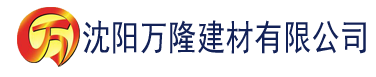 沈阳下载草莓黄色视频建材有限公司_沈阳轻质石膏厂家抹灰_沈阳石膏自流平生产厂家_沈阳砌筑砂浆厂家